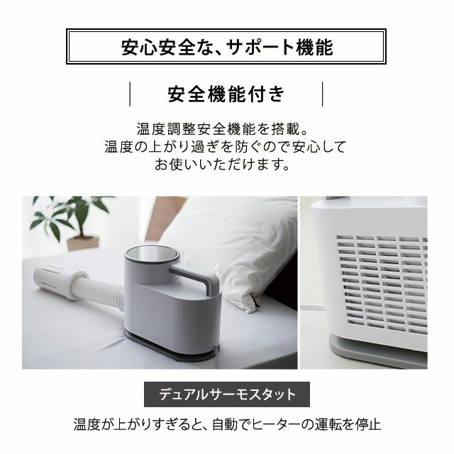 布団乾燥機 衣類乾燥機 靴乾燥機 自動タイマー付き 「FUWAKARA