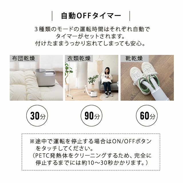 布団乾燥機 衣類乾燥機 靴乾燥機 自動タイマー付き 「FUWAKARA