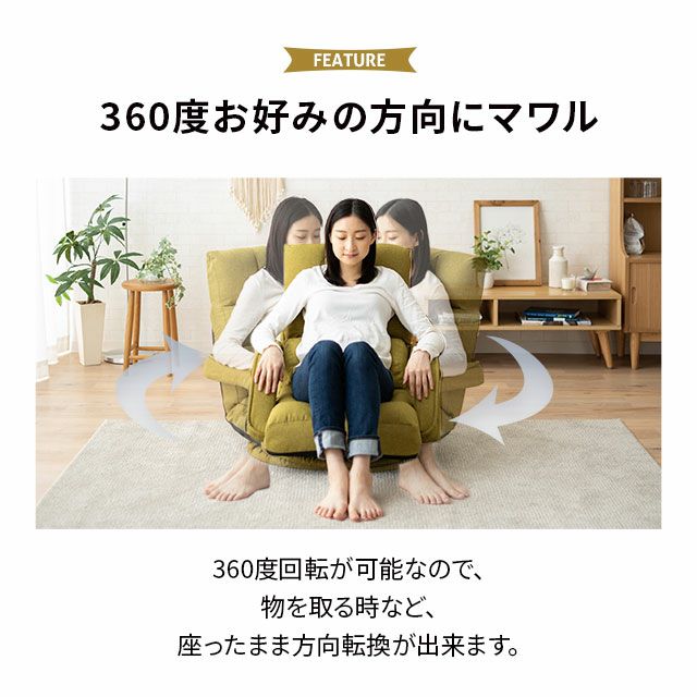 肘付き回転座椅子「マワル」