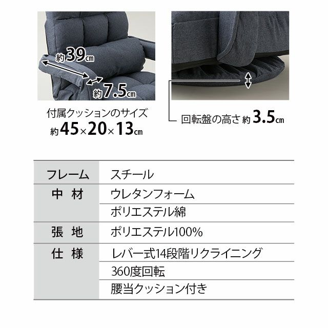 肘付き回転座椅子「マワル」