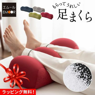 足まくら 足枕 あしまくら クッション 枕 足 むくみ 解消 おうちリゾート 健康