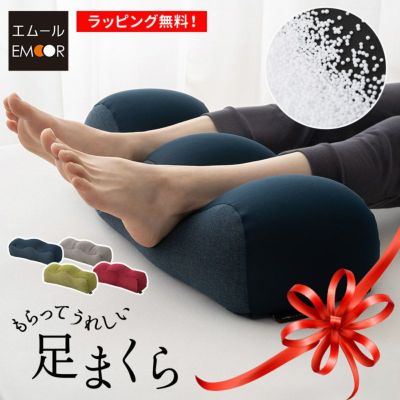 【東京家具】 足まくら 足枕 あしまくら フットピロー オットマン 敬老の日 母の日 父の日 ギフト プレゼント