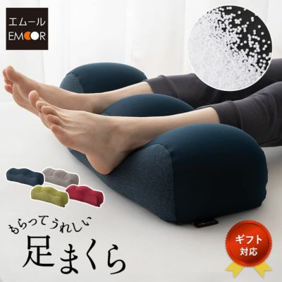 【東京家具】 足まくら 足枕 あしまくら フットピロー オットマン 敬老の日 母の日 父の日 ギフト プレゼント