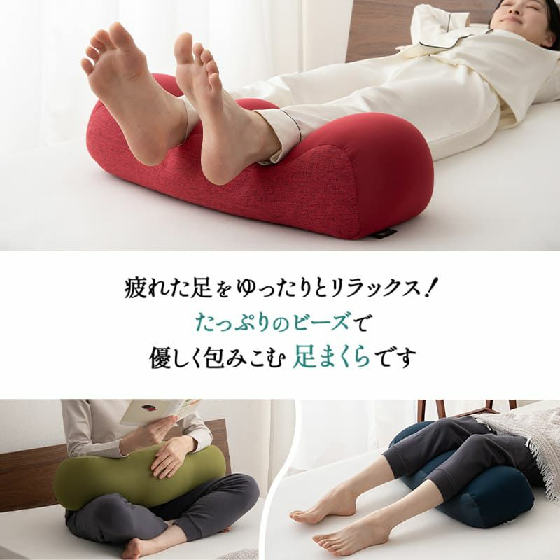 足まくら 足枕 あしまくら クッション 枕 足 むくみ 解消 おうちリゾート 健康