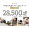 足まくら 足枕 あしまくら クッション 枕 足 むくみ 解消 おうちリゾート 健康