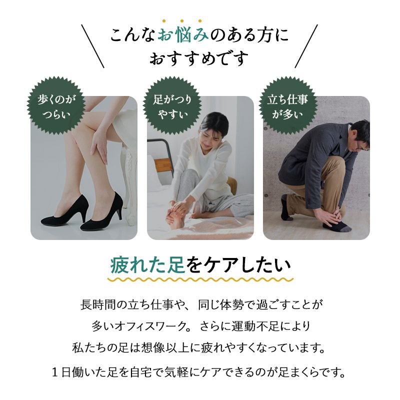 足まくら 足枕 あしまくら クッション 枕 足 むくみ 解消 おうちリゾート 健康