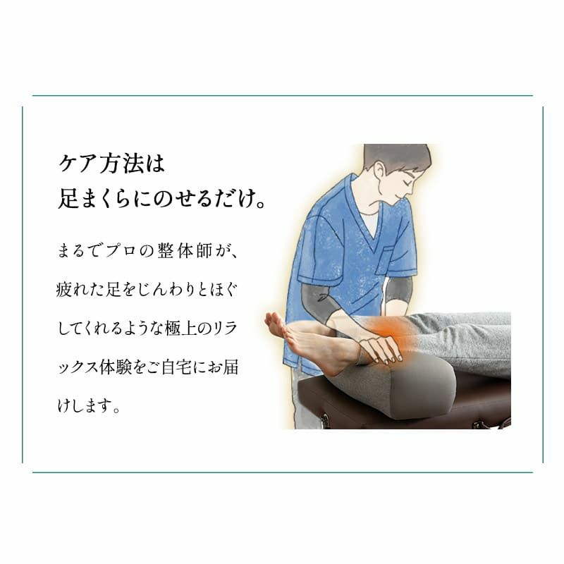 足まくら 足枕 あしまくら クッション 枕 足 むくみ 解消 おうちリゾート 健康