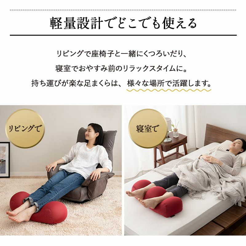 足まくら 足枕 あしまくら クッション 枕 足 むくみ 解消 おうちリゾート 健康