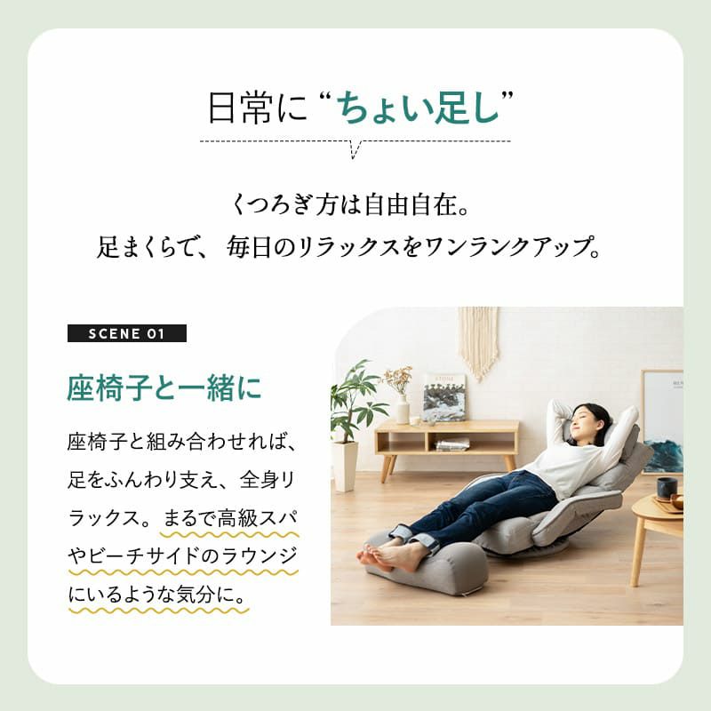 足まくら 足枕 あしまくら クッション 枕 足 むくみ 解消 おうちリゾート 健康