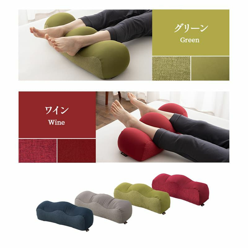 足まくら 足枕 あしまくら クッション 枕 足 むくみ 解消 おうちリゾート 健康
