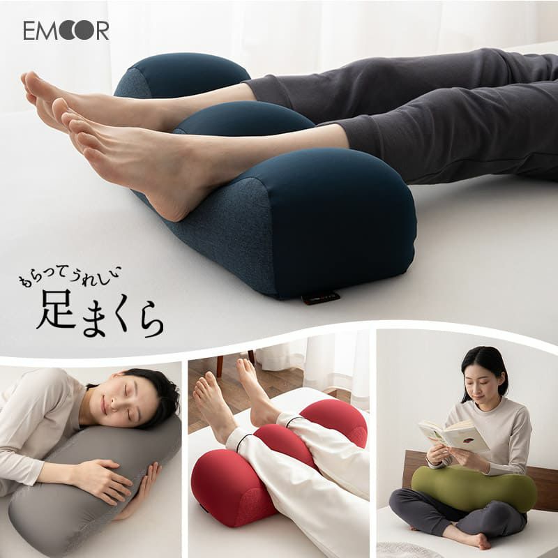 足まくら 足枕 あしまくら クッション 枕 足 むくみ 解消 おうちリゾート 健康