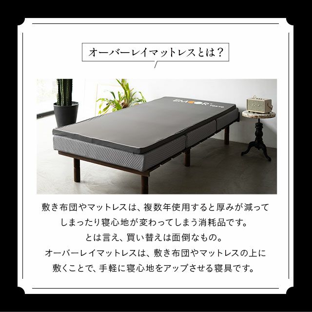 & Free オーバーレイマットレス　ダブルサイズ エムールスター2 高弾性 オーバーレイマットレス ダブルサイズ