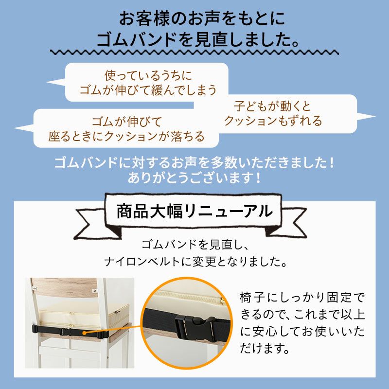 お食事クッション キッズクッション リュッケ 2段 防水タイプ 正方形 高さ調節可能 高反発 ウレタン 大人になるまで使える 座布団 クッション 子供 キッズ