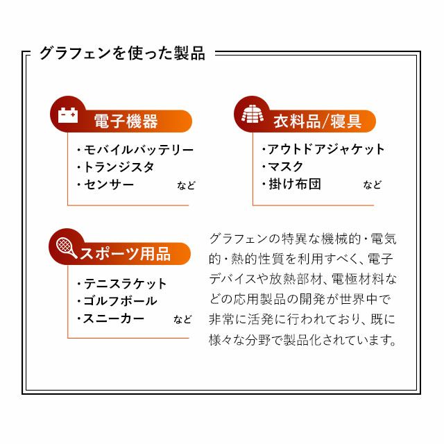 炭素素材グラフェン配合 抗菌・防臭 高機能掛け布団「速暖」 シングル