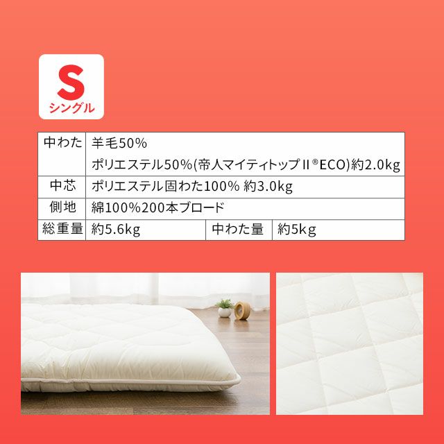 布団セット シングル 掛け布団 敷き布団 枕 3点 セット 羊毛│布団・家具の専門店 エムール