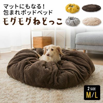 ペットベッド ペット用 犬用 ネコ用 ふわふわ クッション | 寝具・家具