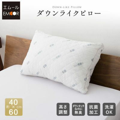 まくら 枕 ダウンライクピロー ホテル仕様 洗える ギフト プレゼント 快眠枕 マクラ ピロー ショールーム体験可