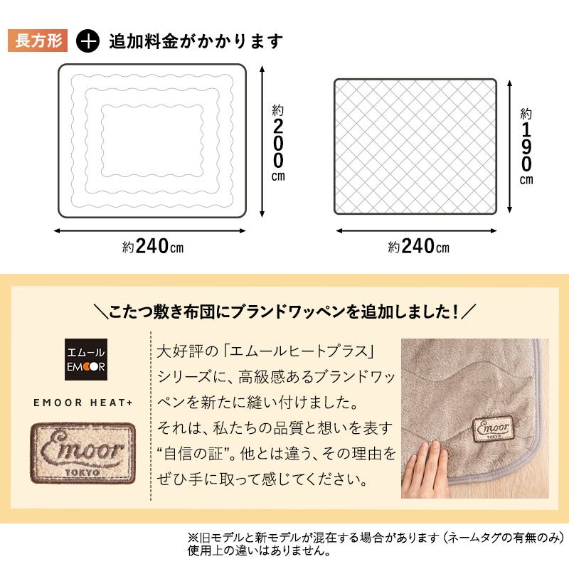 こたつ掛敷セット こたつ布団 ラグ 2点セット 長方形 こたつ 掛け布団 敷き布団 敷物 カーペット 吸湿発熱 極暖 +4℃ あったか もこもこ ふわふわ 冬用 寒さ対策 防寒対策 エムールヒートプラス EMOOR HEAT + plus