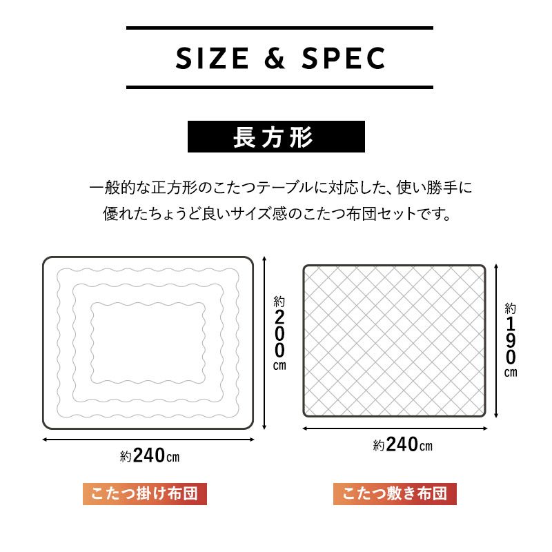 こたつ掛敷セット こたつ布団 ラグ 2点セット 長方形 こたつ 掛け布団 敷き布団 敷物 カーペット 吸湿発熱 極暖 +4℃ あったか もこもこ ふわふわ 冬用 寒さ対策 防寒対策 エムールヒートプラス EMOOR HEAT + plus