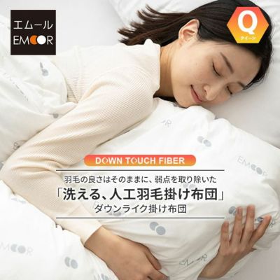 ダウンライク掛け布団 抗菌・吸湿発熱 不織布バッグ付き クイーンサイズ