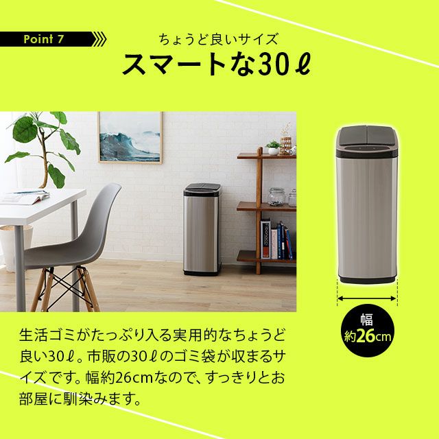 バタフライ開閉 省スペース センサー式電動ダストボックス 30L │寝具