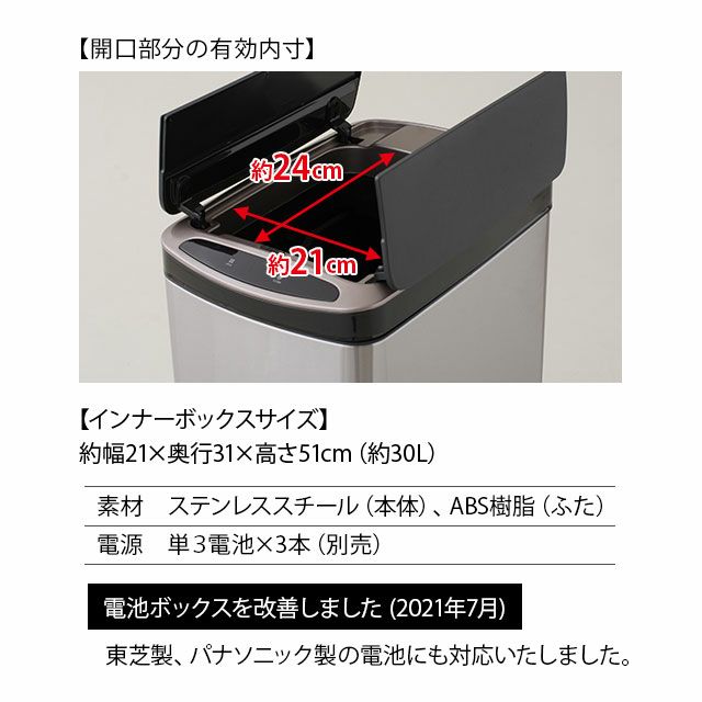 ゴミ箱 ダストボックス 30リットル 幅26×奥行38cm×高さ62cm スリム ステンレス製 ふた付き センサー式自動開閉 縦型 角型