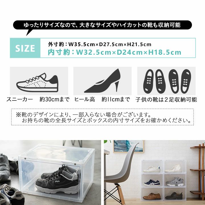 シューズボックス シューズケース 靴箱 6個セット ハイエンドモデル クリア 透明 積み重ね