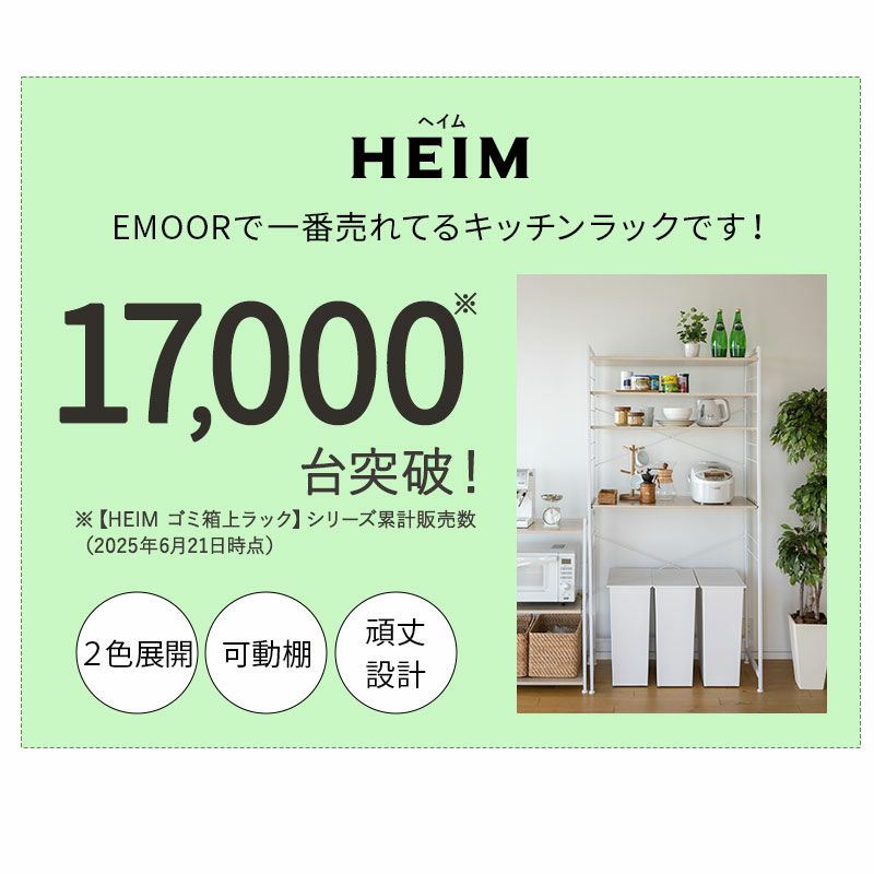 ゴミ箱が置けるキッチンラック累計販売数