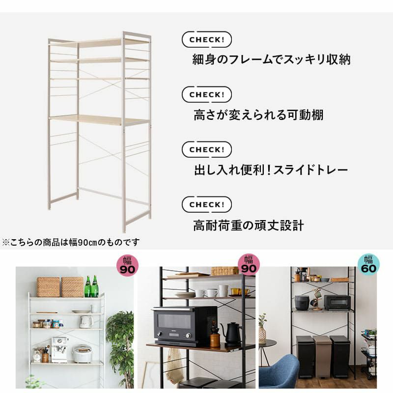 キッチンラック 幅60cm 幅90cm 3段 大型レンジ対応 木製 ゴミ箱上ラック レンジラック 冷蔵庫ラック ウォールラック ウォールシェルフ 飾り棚 壁面収納 スリム 賃貸 白 黒 グレー HEIM ヘイム