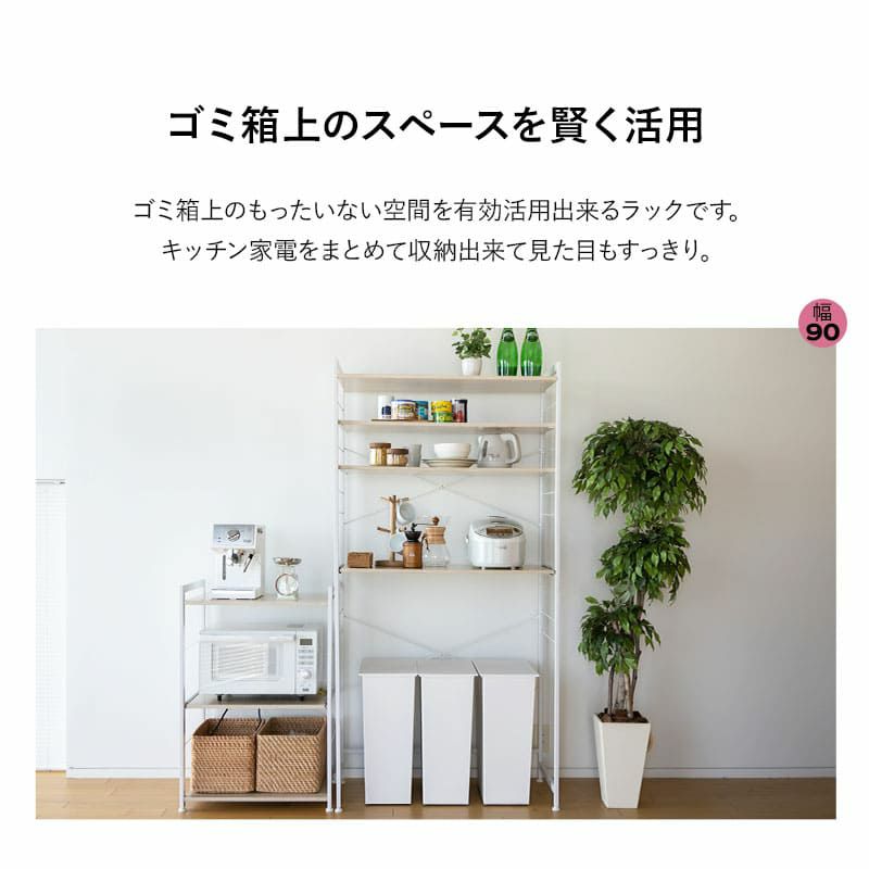 キッチンラック 幅60cm 幅90cm 3段 大型レンジ対応 木製 ゴミ箱上ラック レンジラック 冷蔵庫ラック ウォールラック ウォールシェルフ 飾り棚 壁面収納 スリム 賃貸 白 黒 グレー HEIM ヘイム