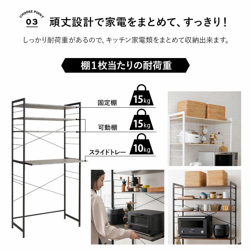 キッチンラック 幅90cm 3段 大型レンジ対応 木製 ゴミ箱上ラック レンジラック 冷蔵庫ラック ウォールラック ウォールシェルフ 飾り棚 壁面収納 スリム 賃貸 白 黒 グレー HEIM ヘイム