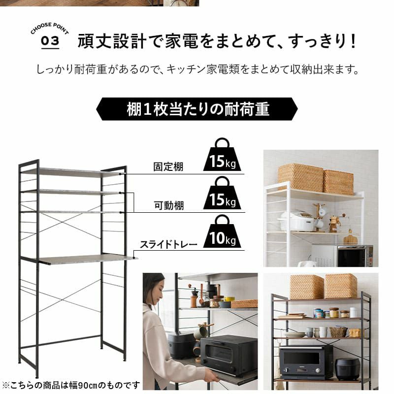 キッチンラック 幅60cm 幅90cm 3段 大型レンジ対応 木製 ゴミ箱上ラック レンジラック 冷蔵庫ラック ウォールラック ウォールシェルフ 飾り棚 壁面収納 スリム 賃貸 白 黒 グレー HEIM ヘイム