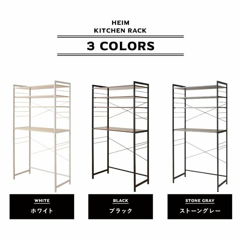 キッチンラック 幅60cm 幅90cm 3段 大型レンジ対応 木製 ゴミ箱上ラック レンジラック 冷蔵庫ラック ウォールラック ウォールシェルフ 飾り棚 壁面収納 スリム 賃貸 白 黒 グレー HEIM ヘイム