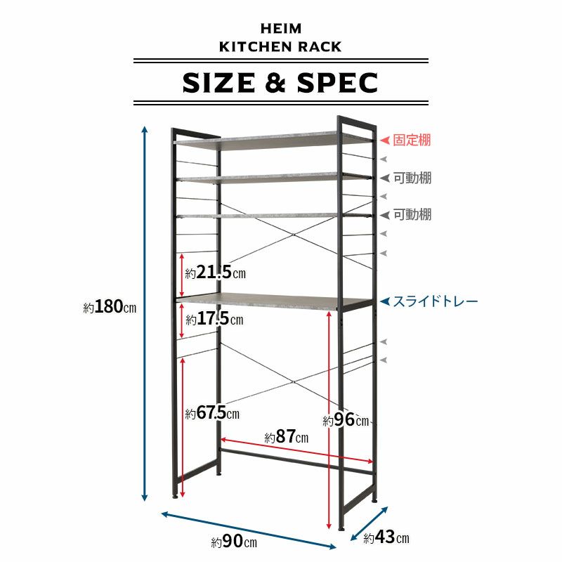 キッチンラック 幅90cm 3段 大型レンジ対応 木製 ゴミ箱上ラック レンジラック 冷蔵庫ラック ウォールラック ウォールシェルフ 飾り棚 壁面収納 スリム 賃貸 白 黒 グレー HEIM ヘイム