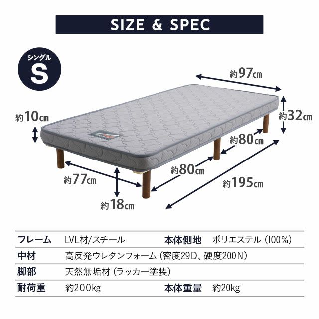 脚付きマットレス マットレスベッド シングルサイズ ピロティ 高反発ウレタン 極厚 耐荷重200kg 圧縮梱包 通気性 ベッド下収納