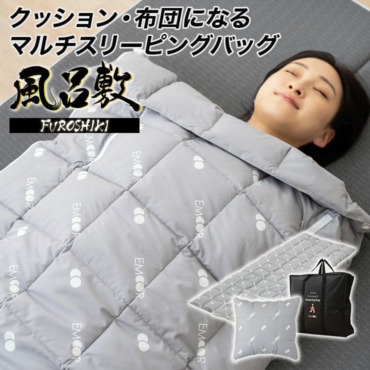 【新品、本物、当店在庫だから安心】 FUROSHIKI】 ウルトラコンパクト シュラフ/寝袋 収納ケース付き アウトドア寝具