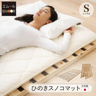日本製 折りたたみ ひのきスノコマット シングルサイズ