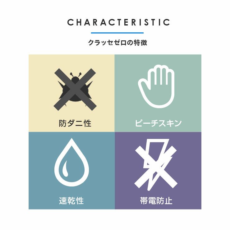 敷き布団シングルサイズ日本製『クラッセ』三層構造(敷布団敷きふとん敷きぶとん敷ふとん敷ぶとん布団ふとん防虫抗菌防臭)