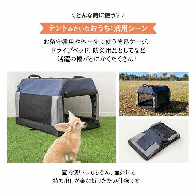 室内搬入設置無料 ペット 折りたたみ バッグ 移動式ウールトラベル