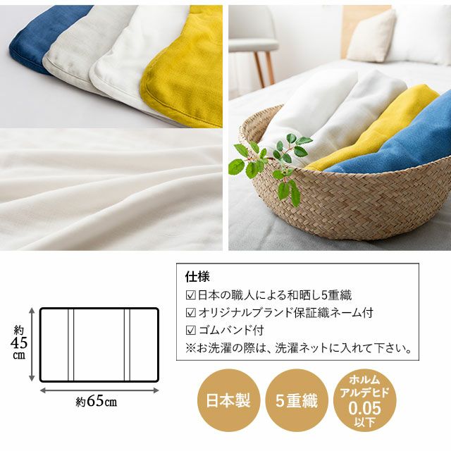 枕パッド 43×63 用 綿100％ 日本製 5重 ガーゼ 洗える プレミアム