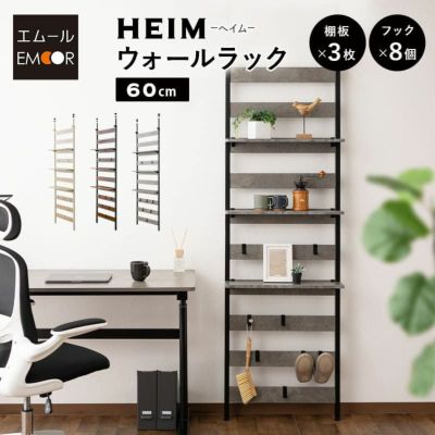 おすすめ 収納家具 | 【公式】寝具家具のエムールオンラインショップ