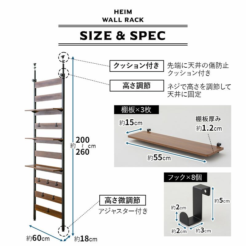 ウォールラック 幅60cm つっぱりタイプ 木製 ウォールシェルフ 飾り棚 間仕切り 壁面収納 スリム 薄型 玄関 トイレ 賃貸 白 黒 グレー HEIM ヘイム