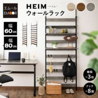 ウォールラック 幅80cm つっぱりタイプ 木製 ウォールシェルフ 飾り棚 間仕切り 壁面収納 スリム 薄型 玄関 トイレ 賃貸 白 黒 グレー HEIM ヘイム
