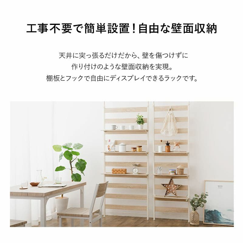 ウォールラック 幅60cm 幅80cm つっぱりタイプ 木製 ウォールシェルフ 飾り棚 間仕切り 壁面収納 スリム 薄型 玄関 トイレ 賃貸 白 黒 グレー HEIM ヘイム