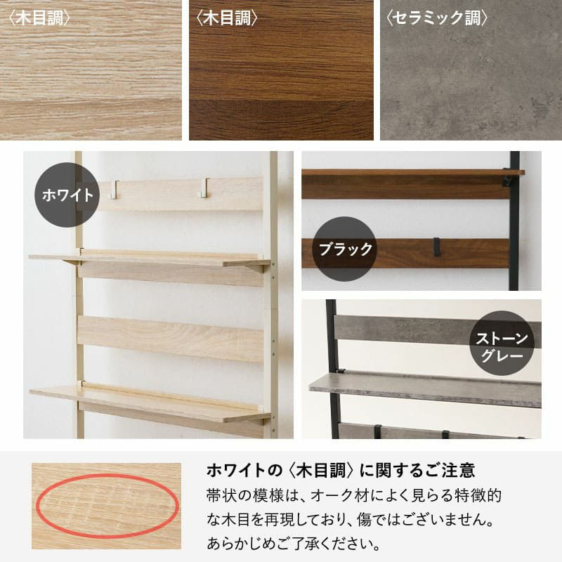 ウォールラック 幅60cm 幅80cm つっぱりタイプ 木製 ウォールシェルフ 飾り棚 間仕切り 壁面収納 スリム 薄型 玄関 トイレ 賃貸 白 黒 グレー HEIM ヘイム