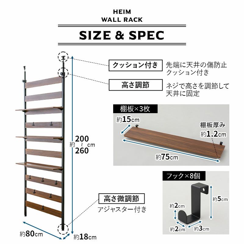 ウォールラック 幅80cm つっぱりタイプ 木製 ウォールシェルフ 飾り棚 間仕切り 壁面収納 スリム 薄型 玄関 トイレ 賃貸 白 黒 グレー HEIM ヘイム