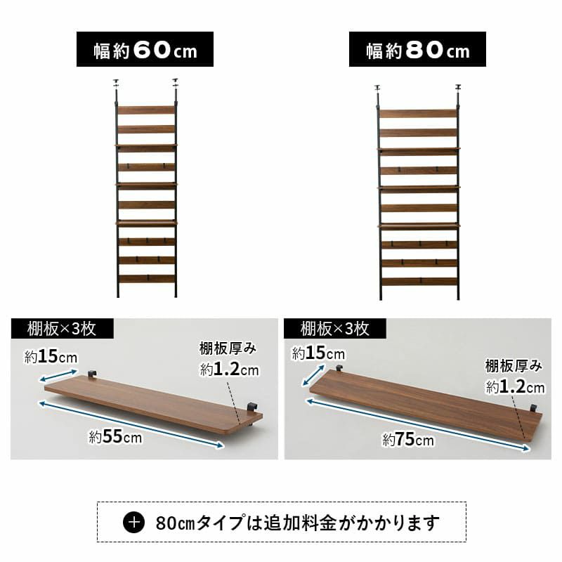 ウォールラック 幅60cm 幅80cm つっぱりタイプ 木製 ウォールシェルフ 飾り棚 間仕切り 壁面収納 スリム 薄型 玄関 トイレ 賃貸 白 黒 グレー HEIM ヘイム