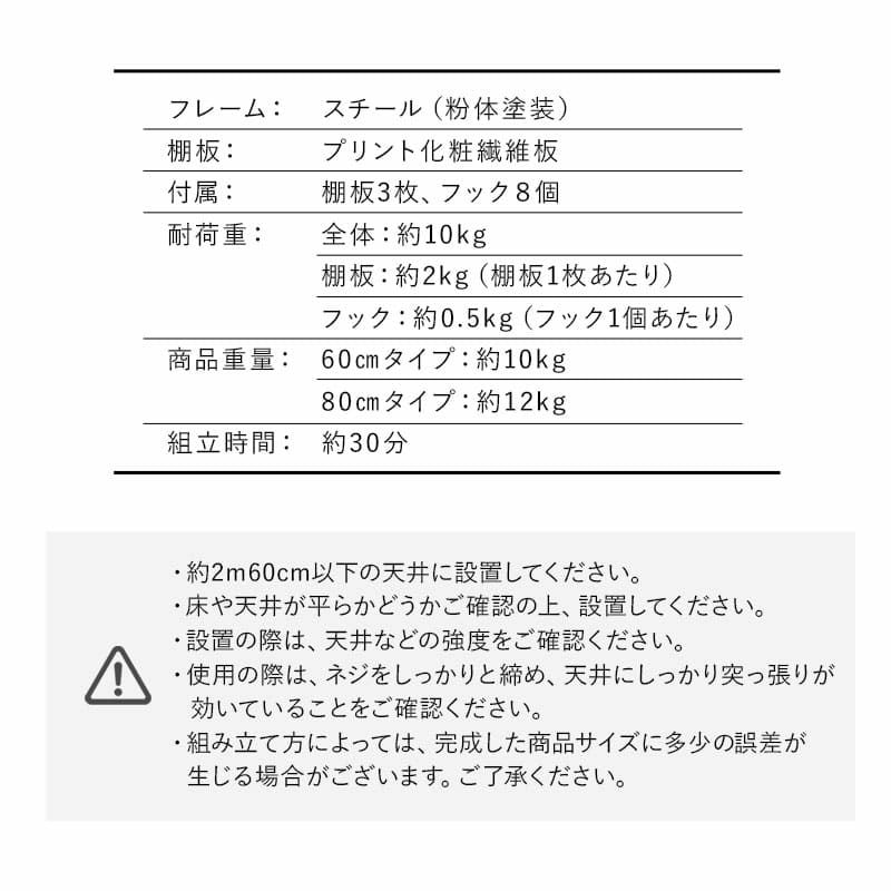 ウォールラック 幅60cm 幅80cm つっぱりタイプ 木製 ウォールシェルフ 飾り棚 間仕切り 壁面収納 スリム 薄型 玄関 トイレ 賃貸 白 黒 グレー HEIM ヘイム