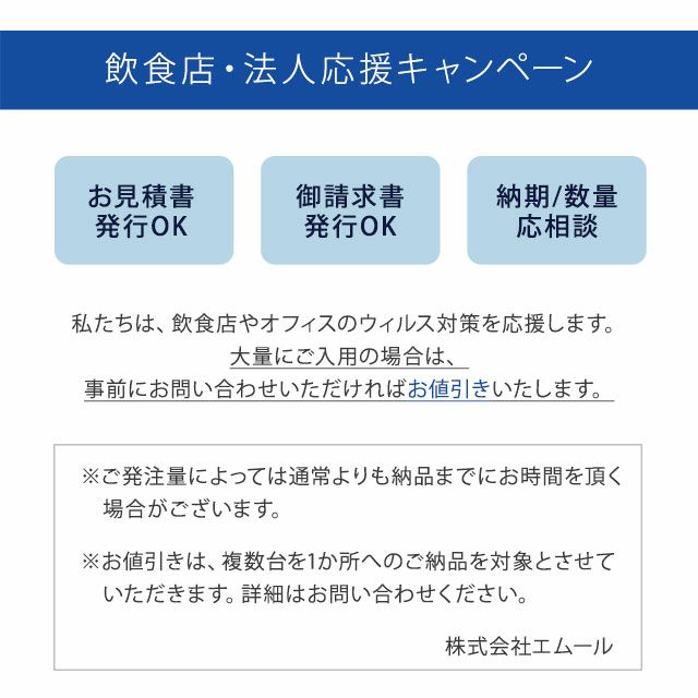 足踏み式消毒液スタンド アルコール スタンド 消毒 消毒液台│ 寝具・家具の専門店 エムール