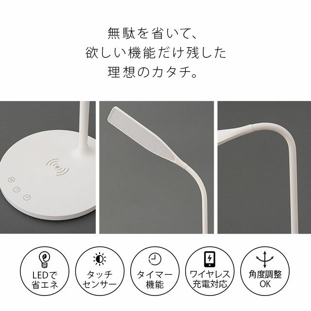 タッチセンサー式 スマホ充電可 LEDデスクライト WIRED │ 寝具